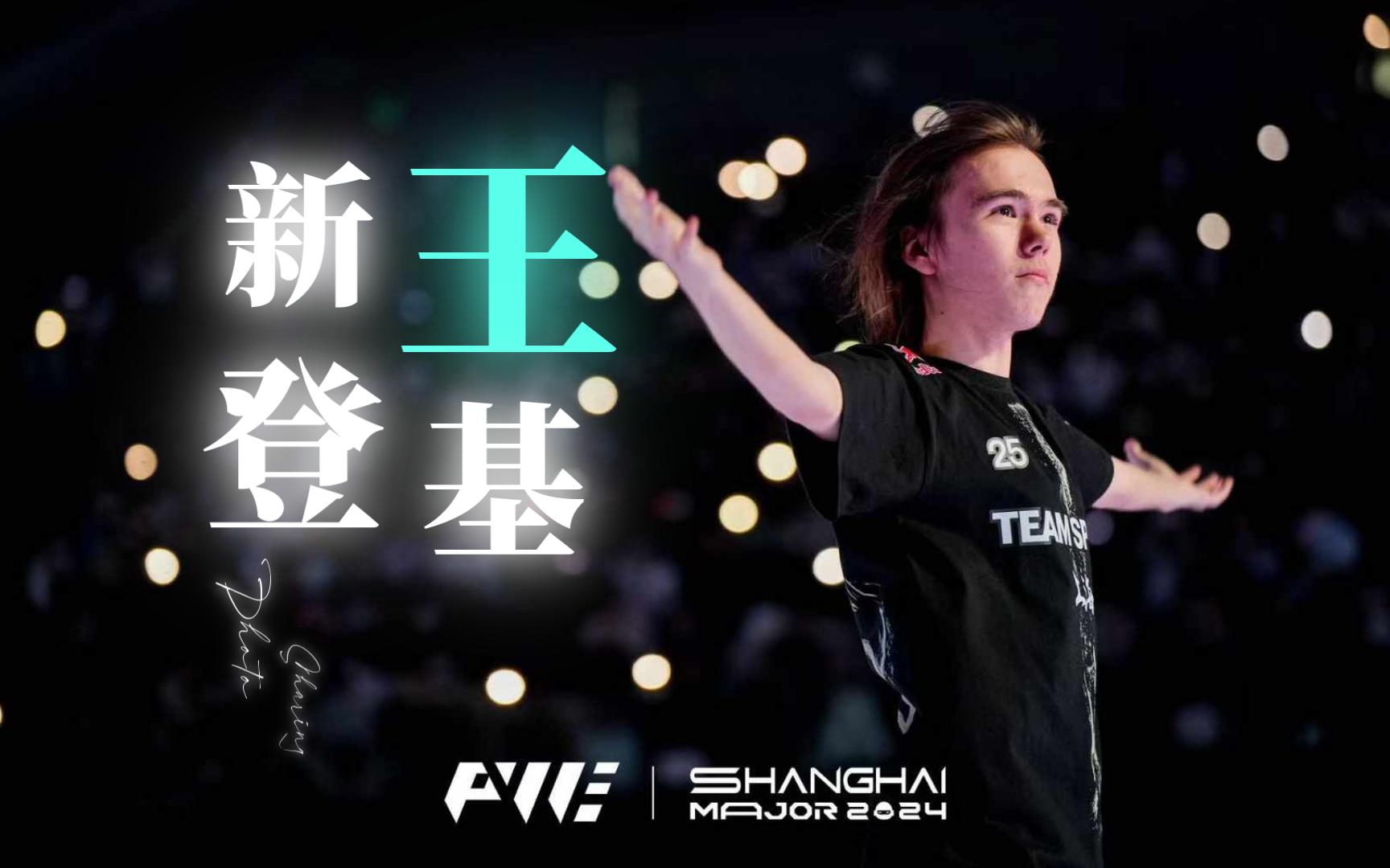 娜美